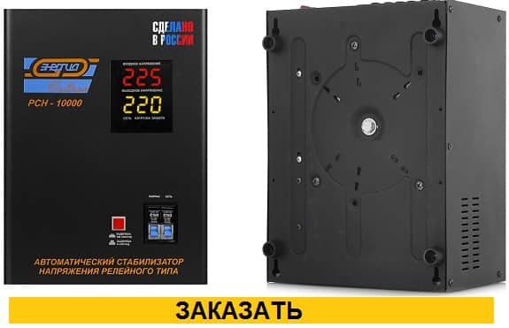 Quel stabilisateur de tension choisir pour une maison particulière ?