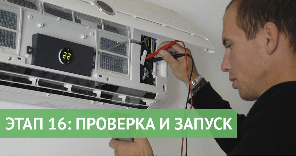 Comment bien utiliser son climatiseur en hiver