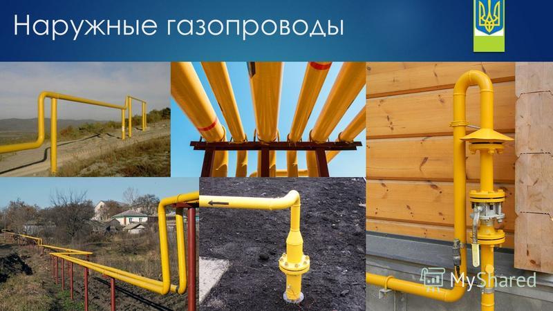 Durée de vie des installations du réseau de distribution de gaz : stations de distribution de gaz et gazoducs