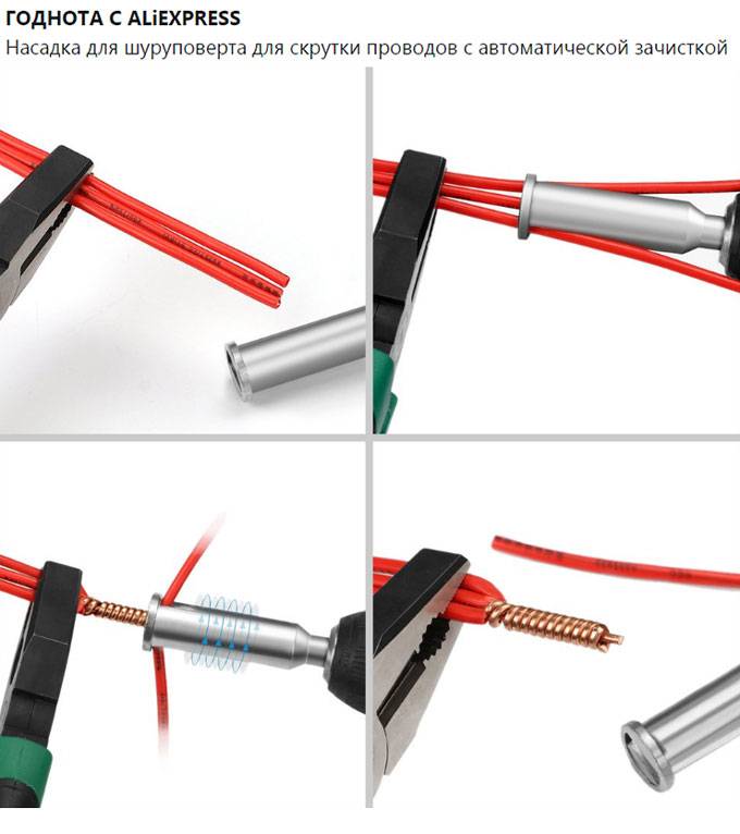 Comment connecter des fils sans soudure : les meilleurs moyens et leurs caractéristiques + recommandations de montage