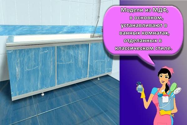 Choisir et installer un écran sous la baignoire de vos propres mains - comment tout faire de manière fonctionnelle et esthétique?