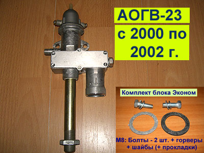 Automatisation pour une chaudière à gaz aogv - le meilleur chauffage