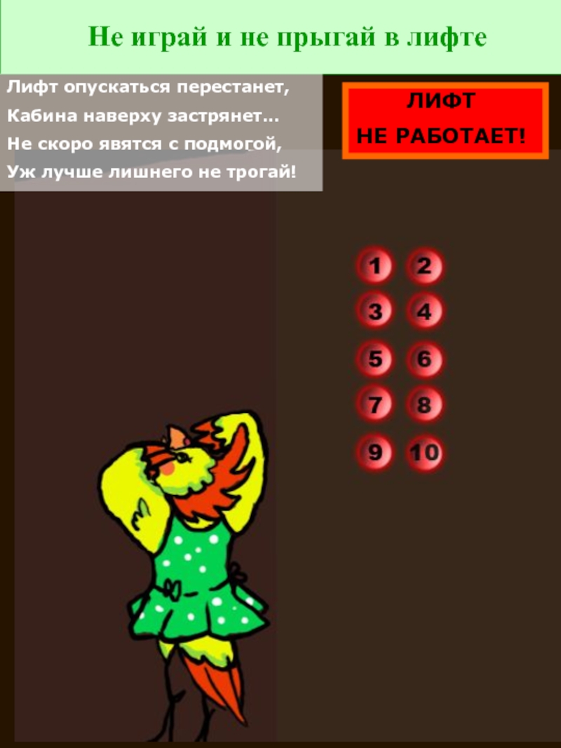 Pourquoi vous ne pouvez pas sauter dans un ascenseur : faits et mythes, conséquences