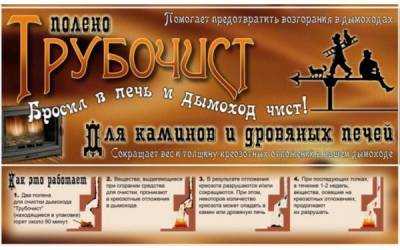 Comment améliorer le tirage de la cheminée : d'où vient le tirage inversé et comment y faire face ?