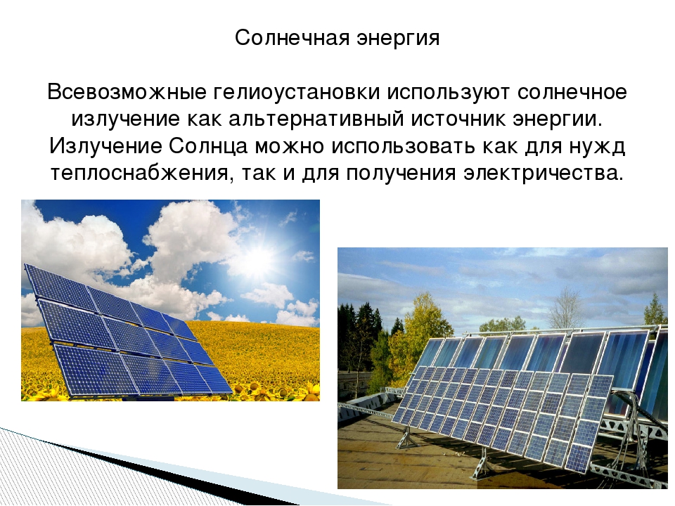 Les 3 meilleures façons d'obtenir de l'énergie solaire: comment l'obtenir et l'utiliser