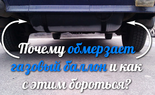 Pourquoi une bouteille de gaz gèle-t-elle et comment y faire face ?