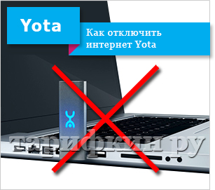 Avantages et inconvénients d'Internet Iota pour une maison de campagne