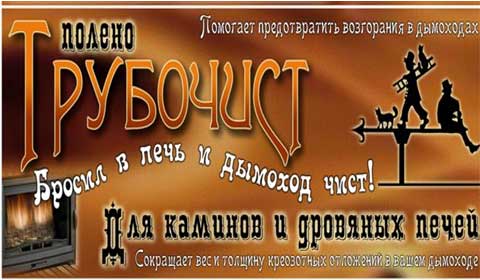 Nettoyeurs de cheminée: quelle est la meilleure façon de nettoyer la cheminée de la suie