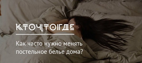 Comment laver la literie dans une machine à laver: température, mode