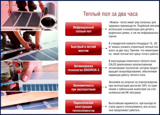 Un plancher chauffant économique accessible à tous