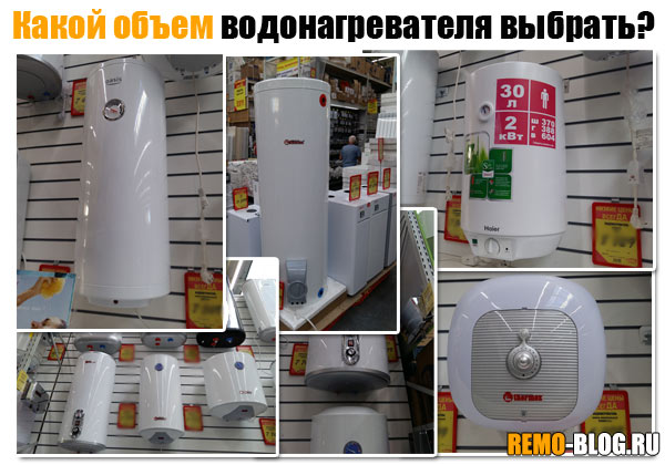 Quel chauffe-eau est préférable d'acheter dans un appartement - Top 10 des modèles populaires