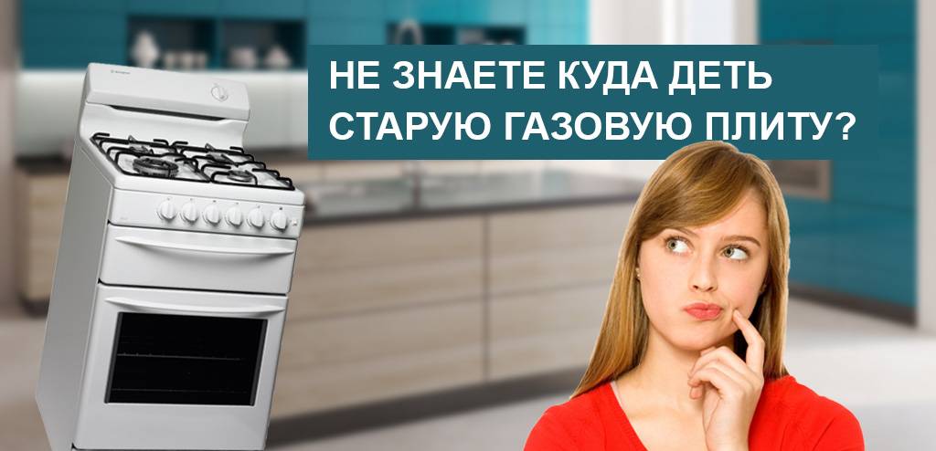 Comment éteindre la cuisinière à gaz vous-même?