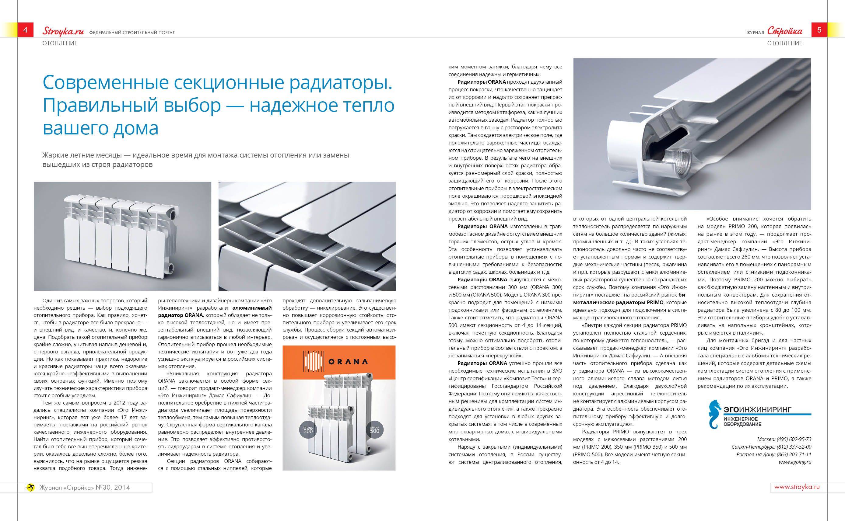 Quels radiateurs de chauffage sont les meilleurs: nous choisissons quels radiateurs installer dans un appartement et une maison