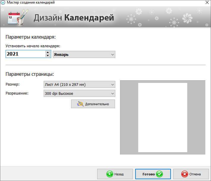 3 calendriers insolites qui décoreront la maison