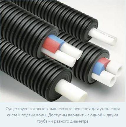 Isolation des conduites d'eau: le choix et les méthodes de pose de l'isolation thermique des conduites d'eau