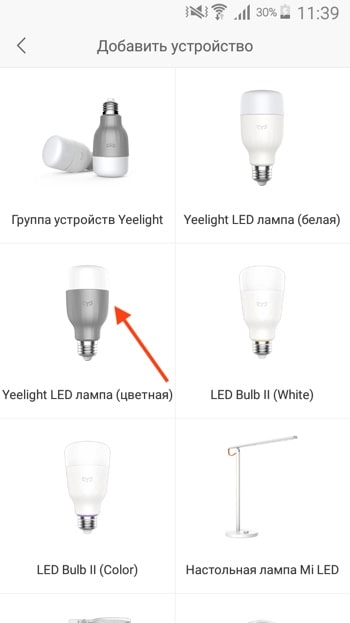 Lampe intelligente: caractéristiques d'utilisation, types, appareil + examen des meilleurs modèles d'ampoules