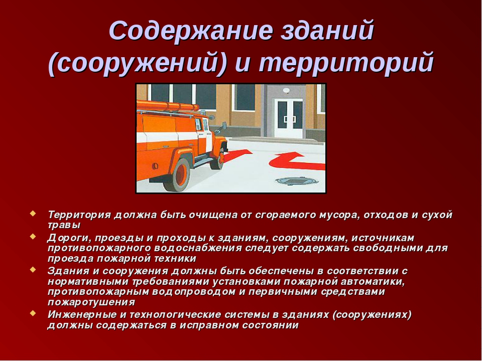Exigences générales de sécurité incendie dans les installations de production