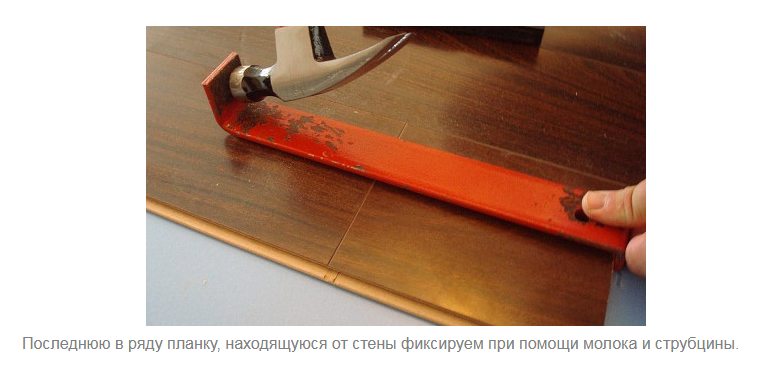 Comment poser correctement un sol stratifié : instructions d'installation étape par étape + caractéristiques pour choisir un revêtement