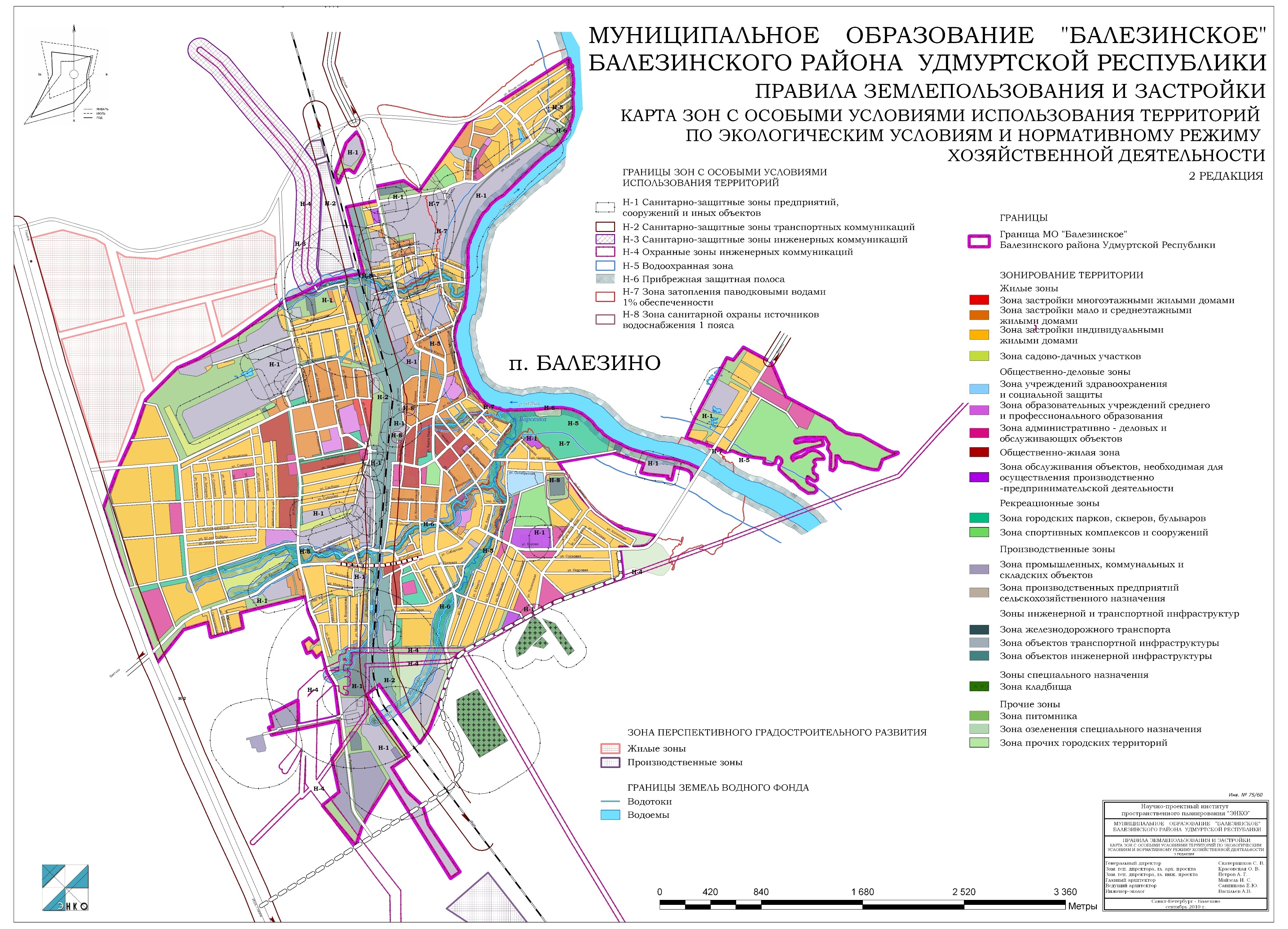 Zone de protection de l'approvisionnement en eau : ceintures, délimitation, mesures et responsabilités