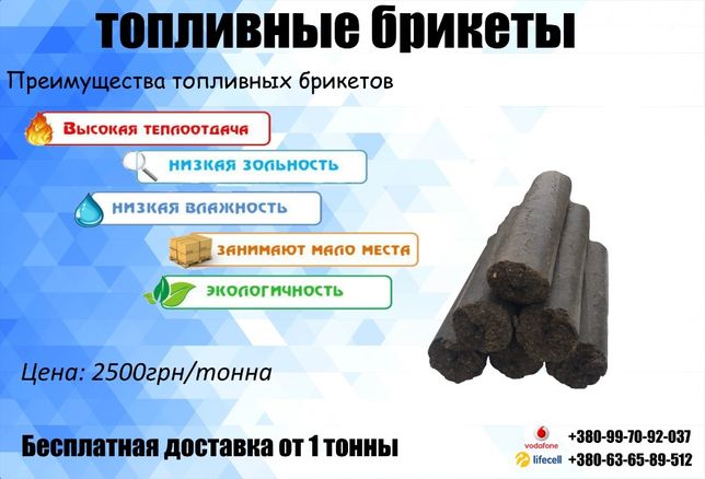 Briquettes pour le chauffage: critiques. types de briquettes chauffantes et leur consommation