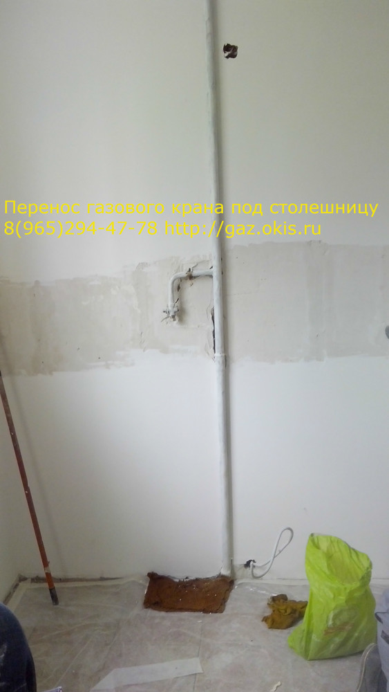 Remplacement du poêle à gaz : est-il possible de changer soi-même le poêle de l'appartement ? où postuler pour cela? dois-je appeler la compagnie de gaz?