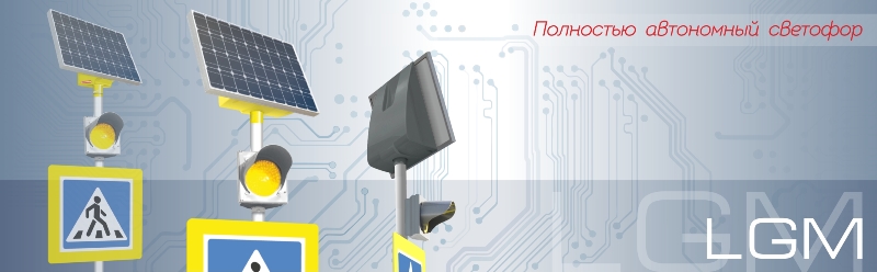 Éclairage public à énergie solaire