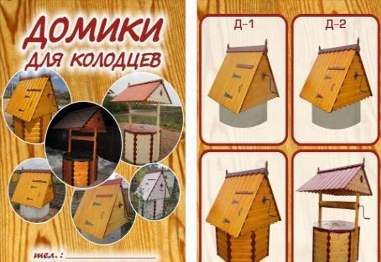 Nettoyer le puits de vos propres mains: les meilleures méthodes pour nettoyer le puits dans le pays