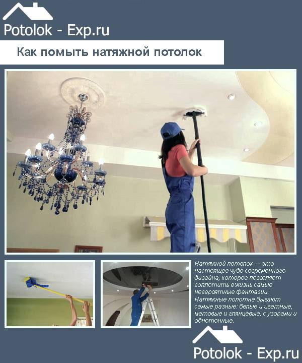 Comment laver un plafond tendu sans laisser de traces en 5 étapes