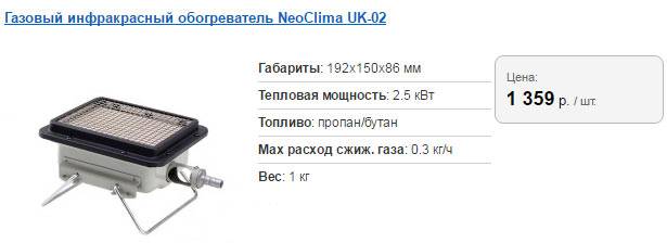 Comment choisir un bon chauffage au gaz pour une résidence d'été - un aperçu des meilleures options et des conseils utiles