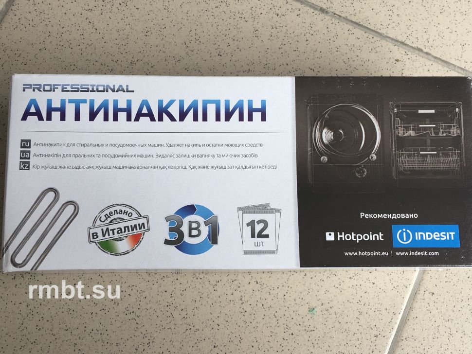 Antinakipin adipinka pour les nuls : mode d'emploi, composition du produit