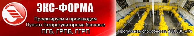 Gazoducs aériens et souterrains: caractéristiques de l'appareil et pose