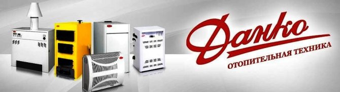 Vue d'ensemble des chaudières à gaz Danko, caractéristiques de la marque