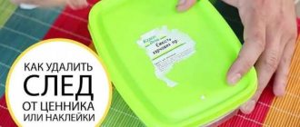 Comment enlever les marques de ruban adhésif