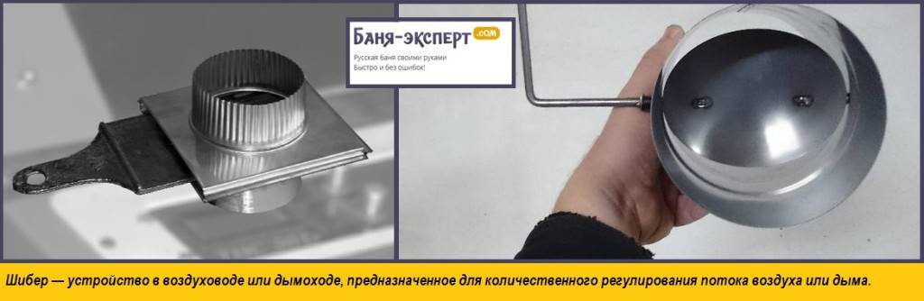 Comment installer un registre pour une cheminée de poêle ?