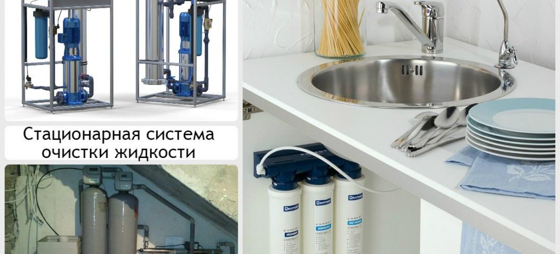 Quel système de purification d'eau choisir pour un appartement ?