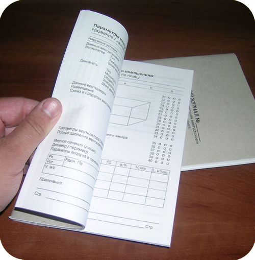Vérification de la ventilation dans une école: normes et procédures de vérification de l'efficacité de l'échange d'air
