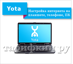 Avantages et inconvénients d'Internet Iota pour une maison de campagne