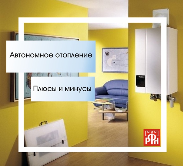 Avantages et inconvénients du chauffage au gaz d'un immeuble