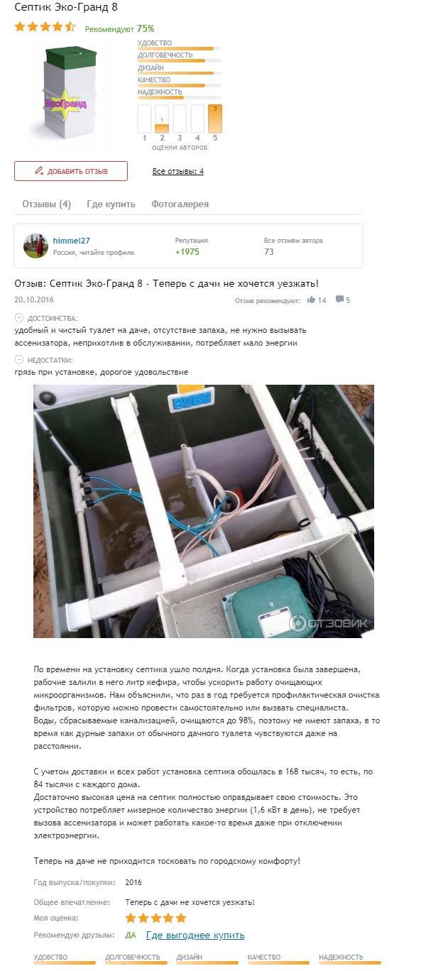 Fosses septiques dks: bilan, avis, principe de fonctionnement, avantages et inconvénients