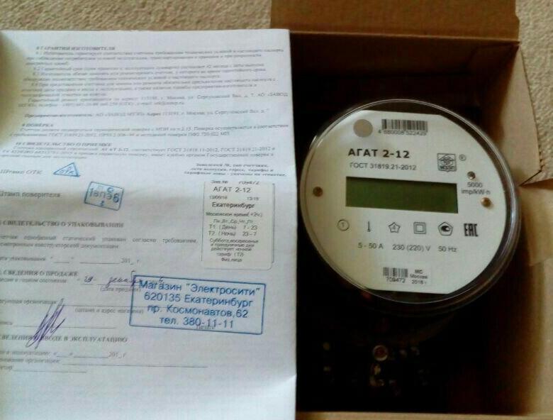Compteur d'électricité à deux tarifs: avis. comment calculer l'électricité avec un compteur à deux tarifs ?