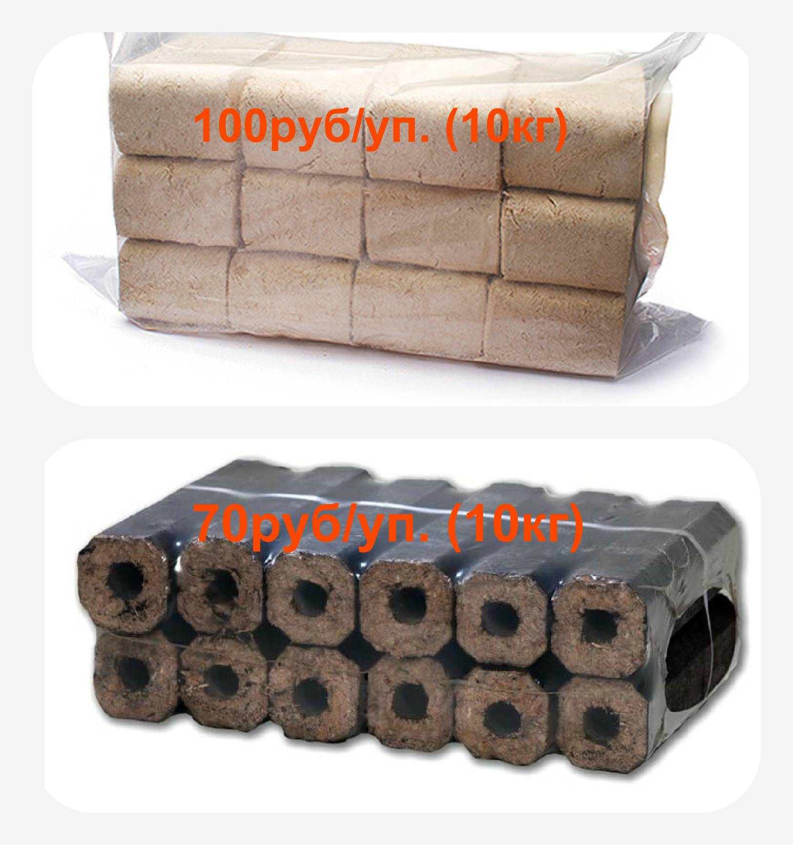 Briquettes combustibles pour poêles: types, peignes, plus rentables