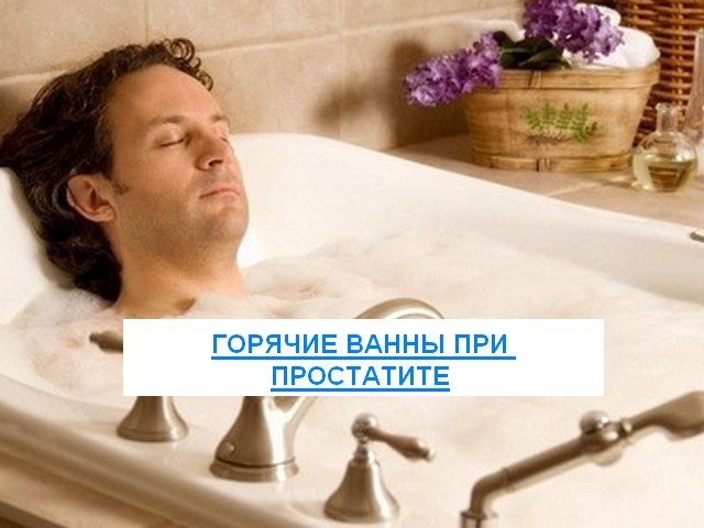 Bain chaud. Pouvez-vous prendre un bain chaud? bain chaud en cas de rhume | tout savoir