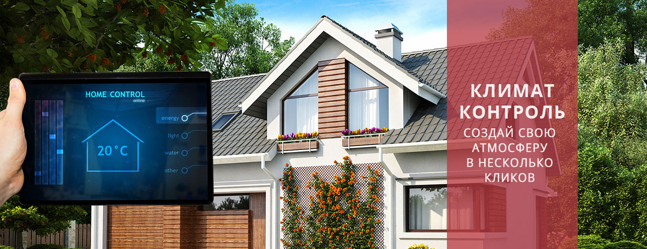 Climatisation ou climatisation - qu'est-ce qu'il vaut mieux acheter pour votre maison ?