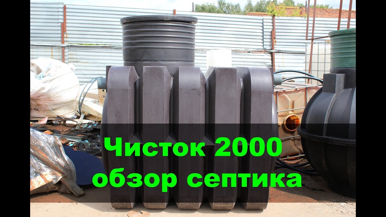 Avis sur les fosses septiques : notes des utilisateurs, notes et avis des visiteurs