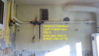 Comment déplacer une conduite de gaz dans un appartement: règles de transfert et conseils de localisation