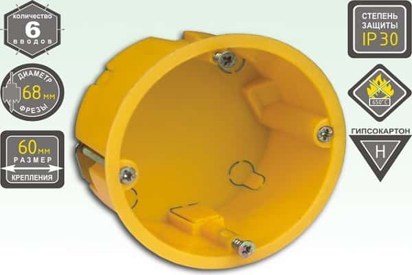 Boîtes de prises pour installation dans des cloisons sèches - choisissez et installez de vos propres mains