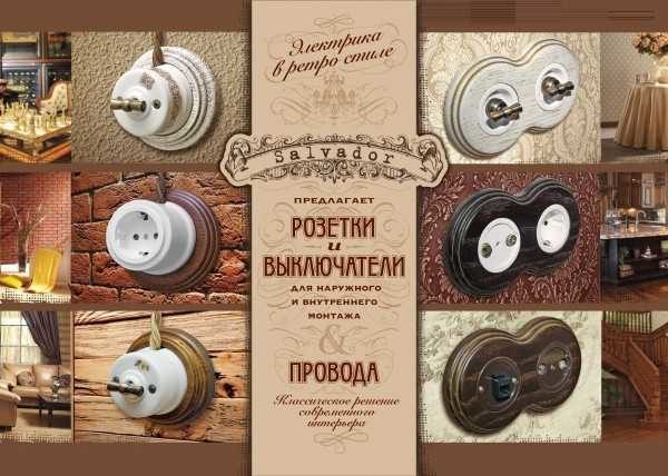 Câblage rétro ouvert dans une maison en bois: élégant et insolite