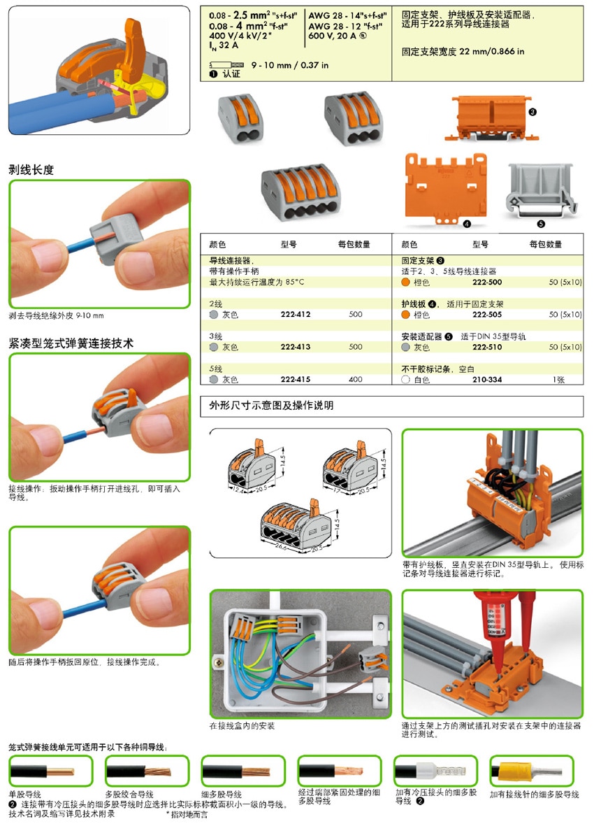 Méthodes de connexion des fils : soudure, soudage, cosses, pinces