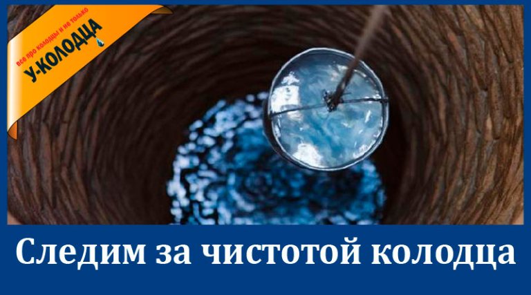 Le meilleur moment pour nettoyer le puits dans le pays