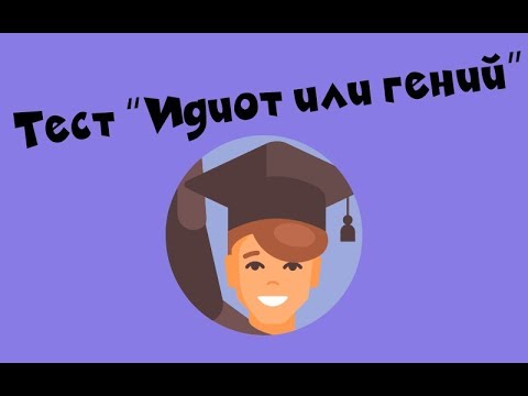 Quels traits distinguent les génies des autres - 7 signes que vous avez une personne inhabituelle devant vous